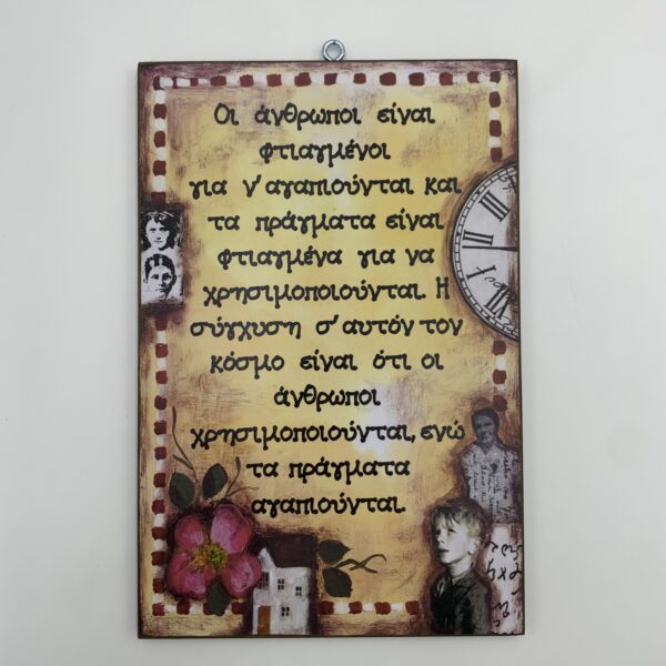 "Οι άνθρωποι είναι φτιαγμένοι..."