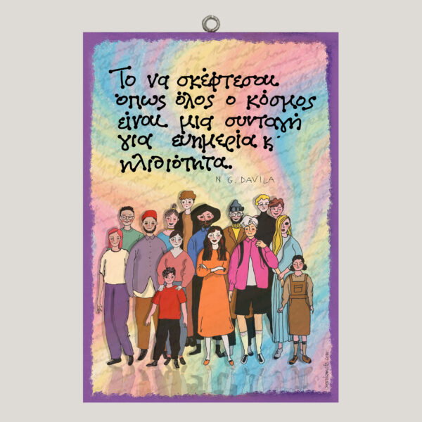 Το να σκέφτεσαι όπως... Nicolás Gómez Dávila