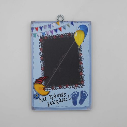 Να ζήσεις μωράκι-Πρόσθεσε φωτογραφία-11€