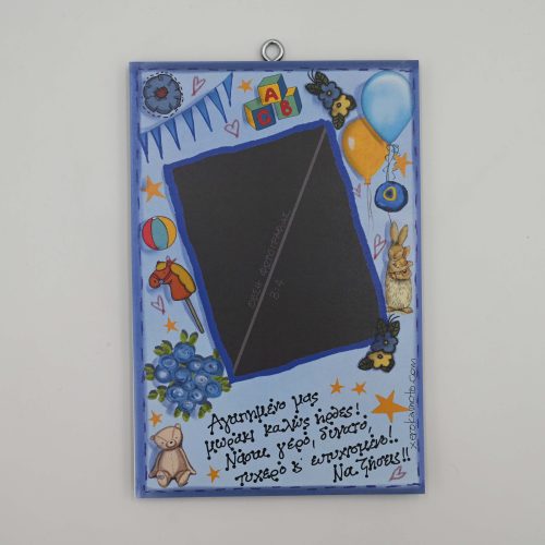 Αγαπημένο μας μωράκι-Πρόσθεσε φωτογραφία