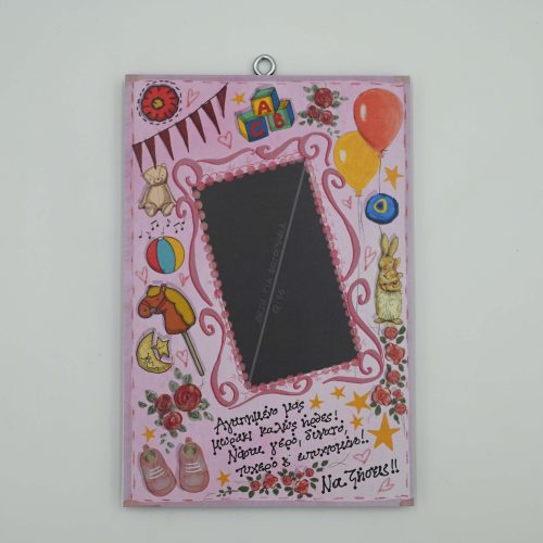 Αγαπημένο μας μωράκι-Πρόσθεσε φωτογραφία