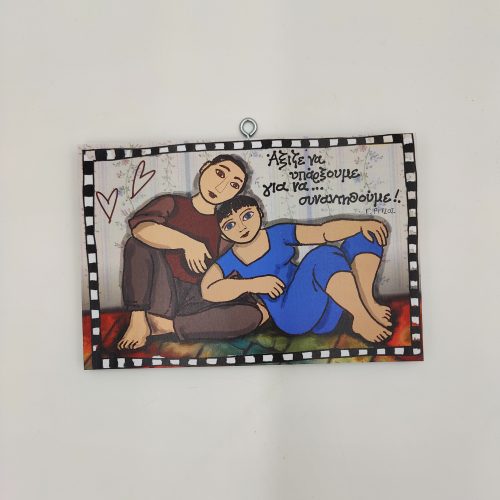 Άξιζε να υπάρξουμε για να συναντηθούμε Γιάννης Ρίτσος Ξύλινο χειροποίητο κάδρο τοίχου