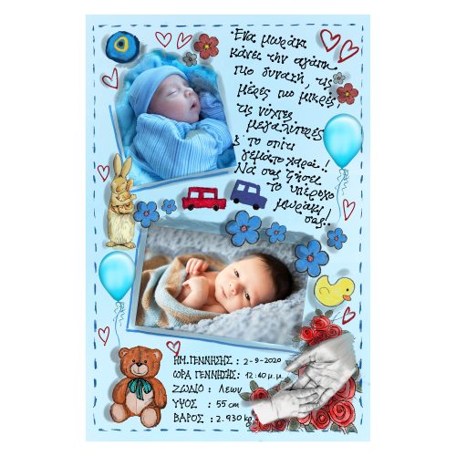 Ένα μωράκι κάνει-Πρόσθεσε φωτογραφίες-30€