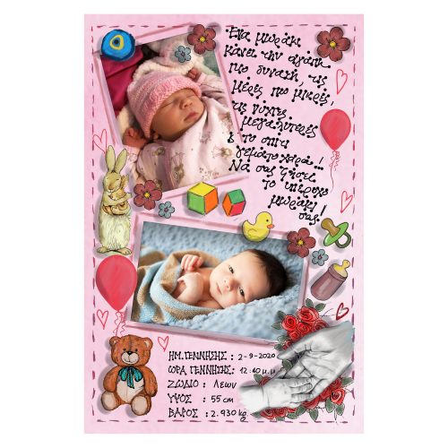 Ένα μωράκι κάνει-Πρόσθεσε φωτογραφίες- 30€