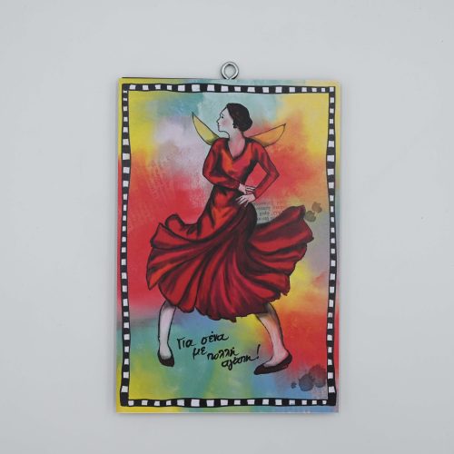 "Για σένα με πολλή αγάπη"