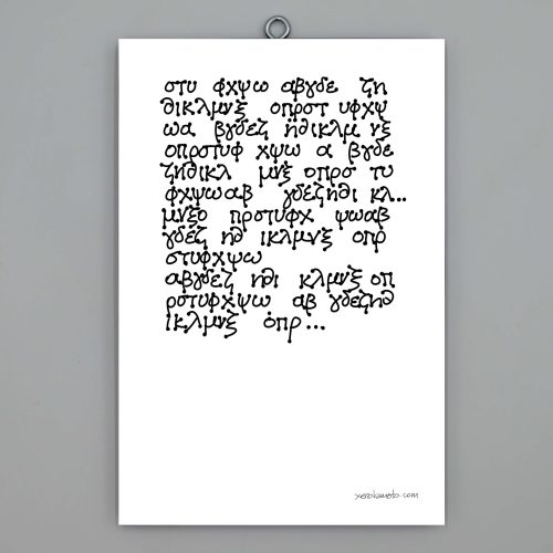 ombra/χεροκάμωτο από το 1978 - Φτιάξε το δικό σου καδράκι!!!