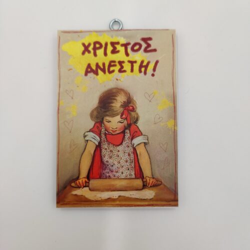"Χριστός Ανέστη", χεροκάμωτο από το 1978