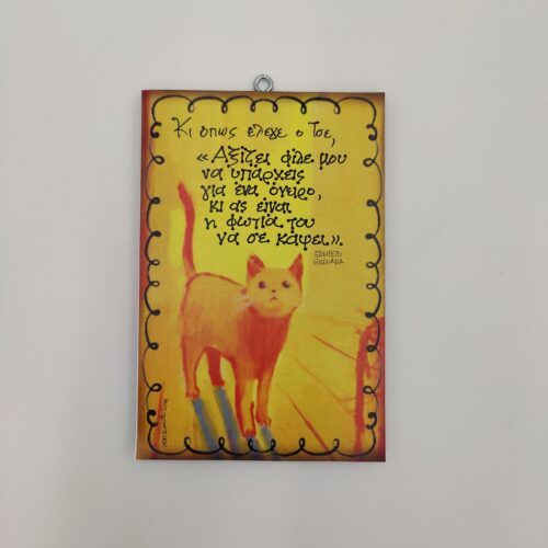 "Αξίζει φίλε μου..." ΤΣΕ ΓΚΕΒΑΡΑ, ξύλινο τοίχου.ένα υπέροχο δώρο με ανεκτίμητα λόγια του ΕΡΝΕΣΤΟ ΤΣΕ ΓΚΕΒΑΡΑ