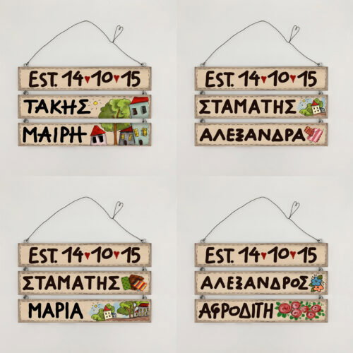 δώρο γάμου - γαμος - χεροκαμωτο - gamos - xerokamoto - dwro gamou - ombra - ομπρα