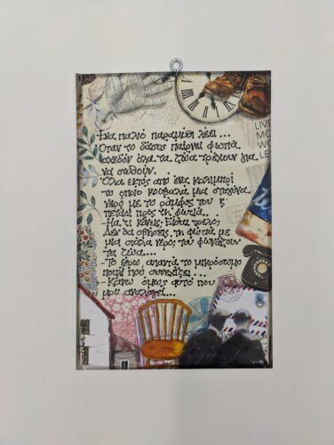 "Ένα παλιό παραμύθι λέει..." Χ. ΜΠΟΥΚ'Α'Ι, χεροκάμωτο ,Βύρωνας