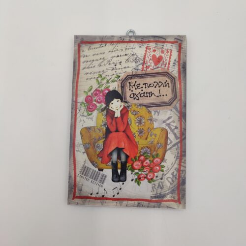 "Με πολλή αγάπη" . χεροκάμωτο στον Βύρωνα από το 1978, δώρα με νοήματα για όλους, έλληνες και ξένοι ποιητές