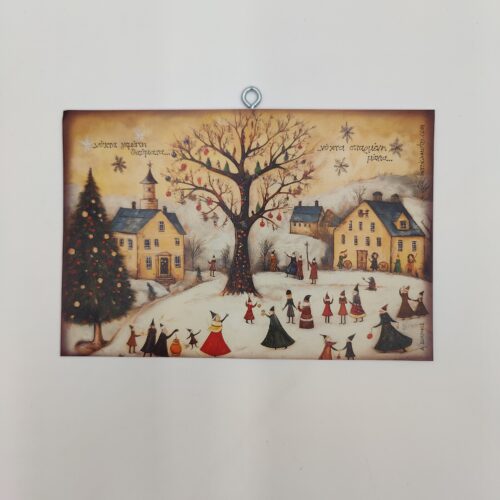 "Νύχτα γεμάτη θαύματα...", χεροκάμωτο από το 1978 στον Βύρωνα, παράδοση στα δώρα με νόημα