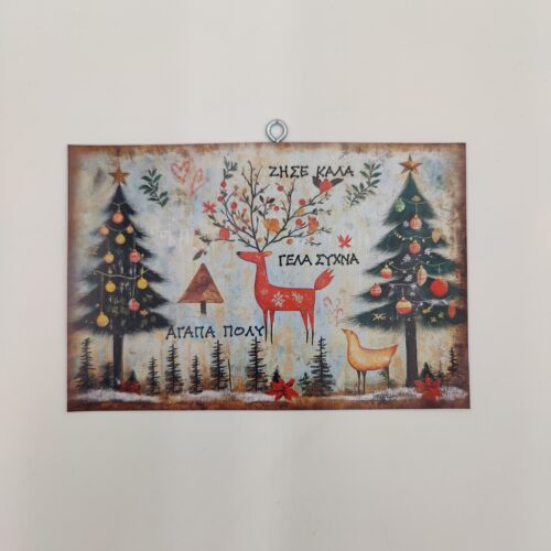 "Ζήσε καλά...", χεροκάμωτο από το 1978 στον Βύρωνα, δωρα για όλους