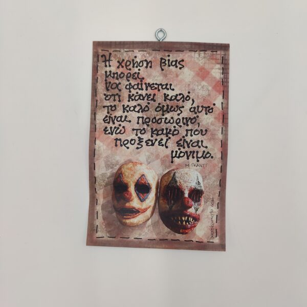 " Η χρήση βίας..." Μ. ΓΚΑΝΤΙ