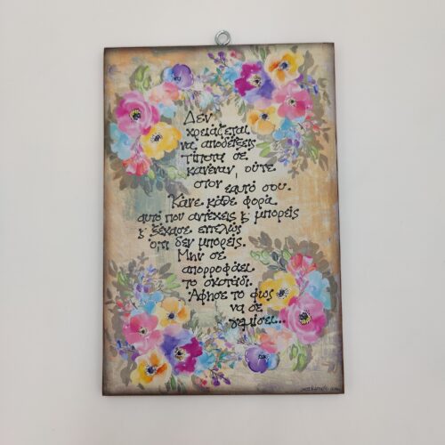 χεροκαμοτο χεροκαμωτο δεν χρειάζεται