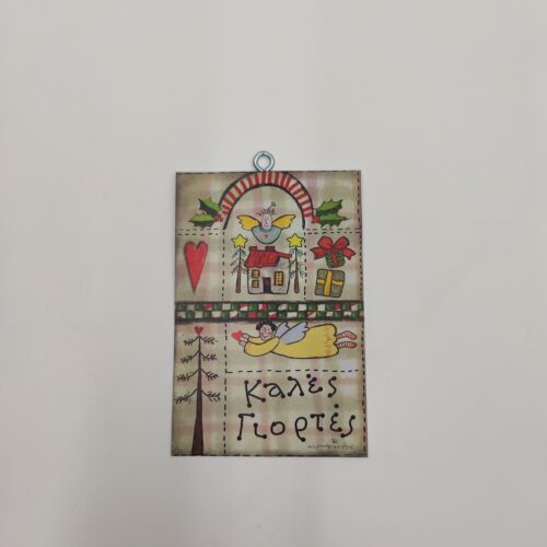 "Τι νιώθει η έρημος..." ΑΡΓ. ΧΙΟΝΗΣ