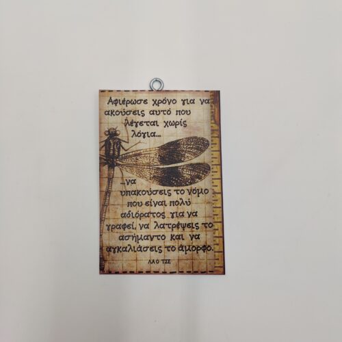 "Αφιέρωσε χρόνο..." ΛΑΟ ΤΣΕ, χεροκάμωτο από το 1978 στον Βύρωνα, δώρα με νόημα