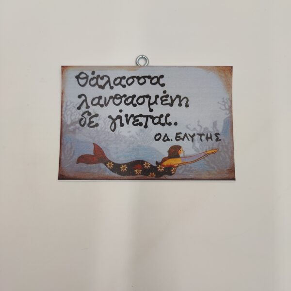 "Μπαμπά σ' αγαπώ πολύ"