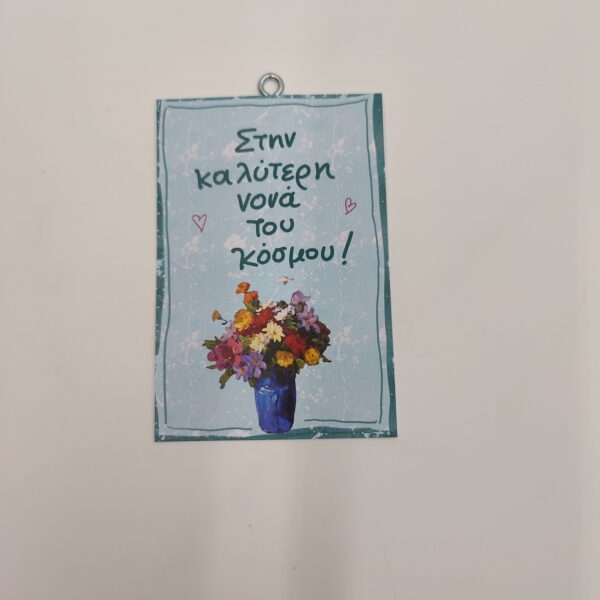 "Στην καλύτερη νονά...", χεροκάμωτο 40 χρόνια στον Βύρωνα, αξέχαστα δώρα