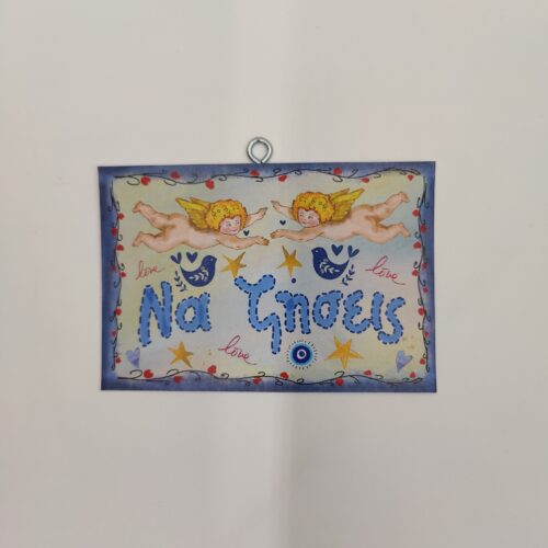 "Να ζήσεις!..", χεροκάμωτο