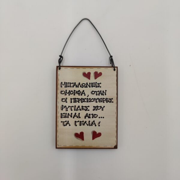 "ΜΕΓΑΛΩΝΕΙΣ ΟΜΟΡΦΑ" - ομπρα χεροκαμωτο