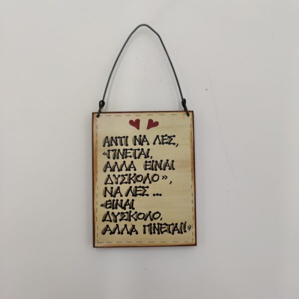 oplus_1048608 "ΑΝΤΙ ΝΑ ΛΕΣ" χεροκαμωτο ομπρα