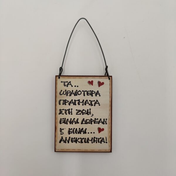 oplus_1048608 "ΤΑ ΩΡΑΙΟΤΕΡΑ ΠΡΑΓΜΑΤΑ ΣΤΗ ΖΩΗ" χεροκαμωτο ομπρα