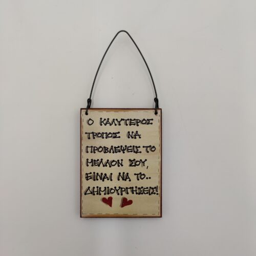 "Ο ΚΑΛΥΤΕΡΟΣ ΤΡΟΠΟΣ" ομπρα χεροκαμωτο