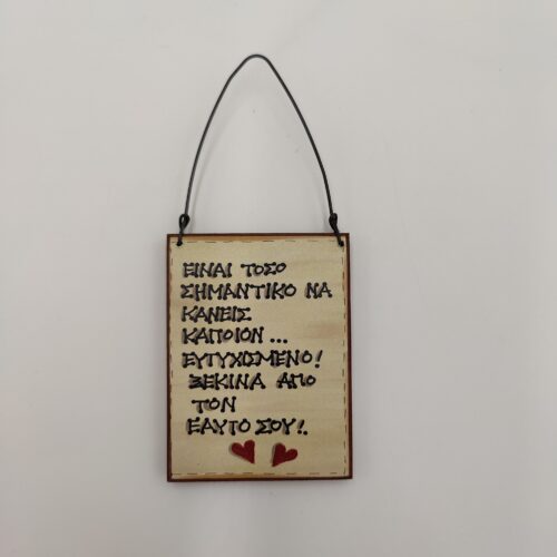 "ΕΙΝΑΙ ΤΟΣΟ ΣΗΜΑΝΤΙΚΟ" ομπρα χεροκαμωτο