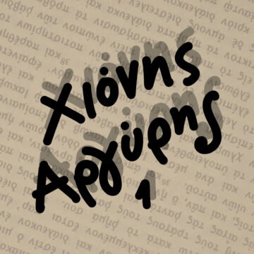 xerokamoto blog ombra