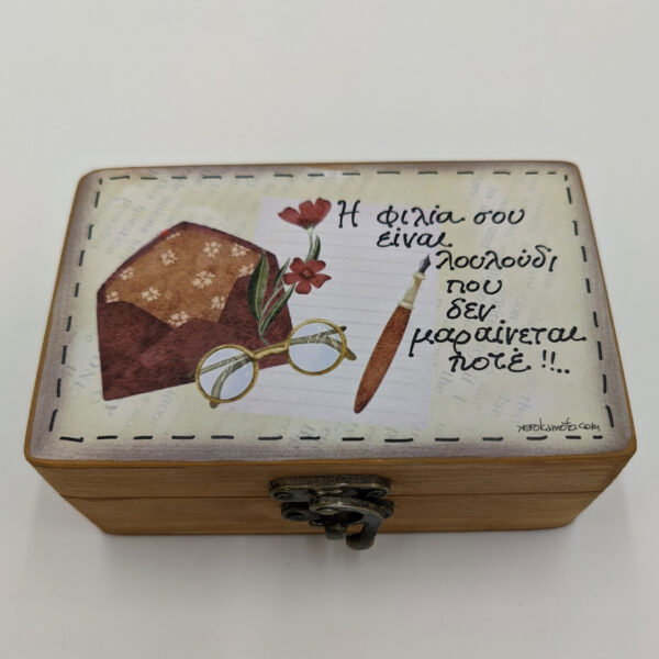 Ξύλινο κουτί - H φιλία σου χεροκαμωτο ομπρα