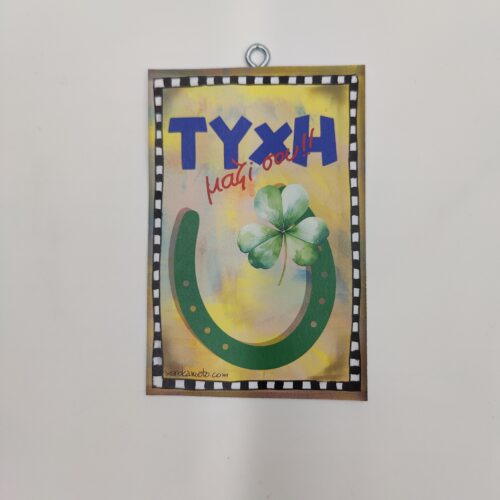 "Τύχη μαζί σου"