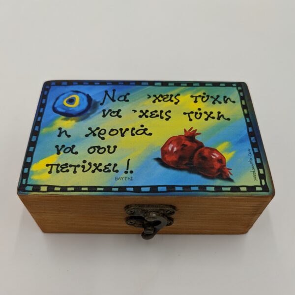 Γούρι κουτί - Να 'χεις τύχη - Ο.Ελύτης