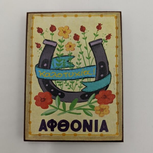 Μαγνητάκι Γούρι - ΑΦΘΟΝΙΑ - χεροκαμωτο