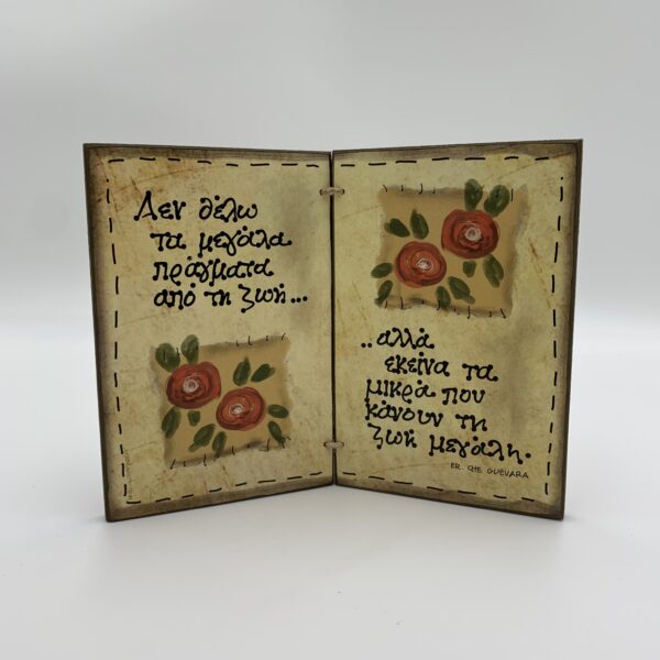 IMG_0273 "Δεν θέλω τα μεγάλα πράγματα..." - ER. CHE GUEVARA