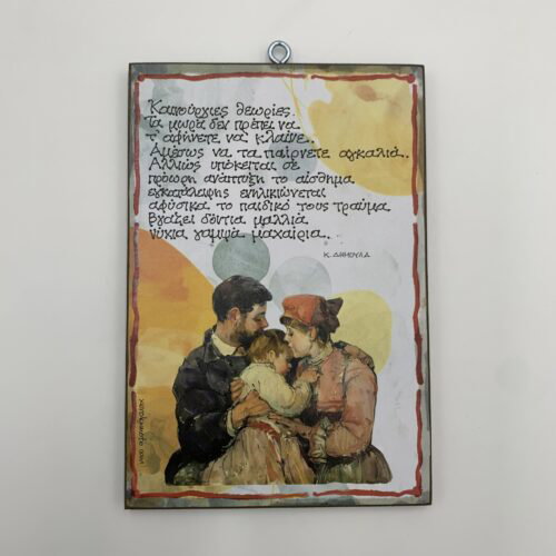 Καινούργιες θεωρίες - Κ. Δημουλά