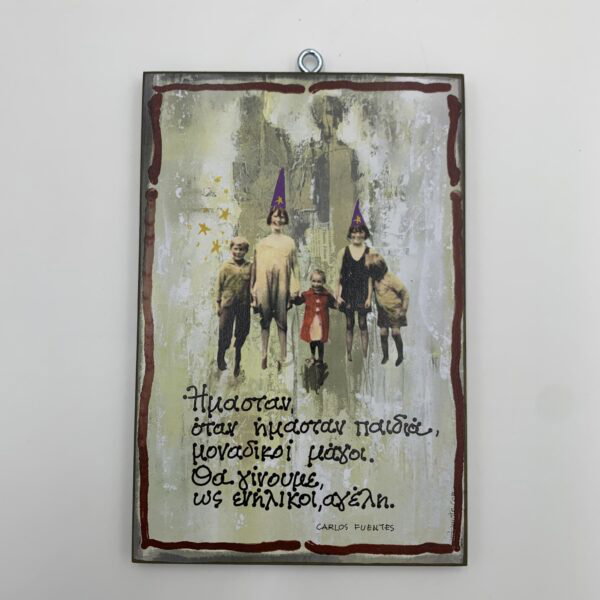 Ήμασταν όταν - C.Fuentes