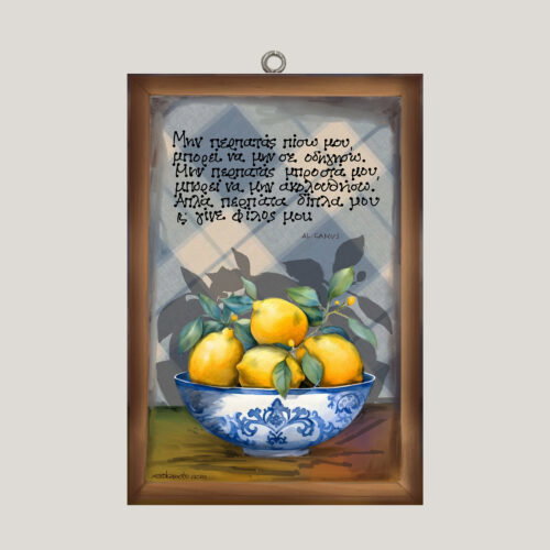 Μην περπατάς πίσω μου - AL. CAMUS ~ ombra/χεροκάμωτο από το 1978