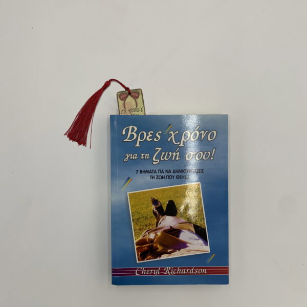 "ΟΙ ΓΑΤΕΣ και" - W. S. LANDOR