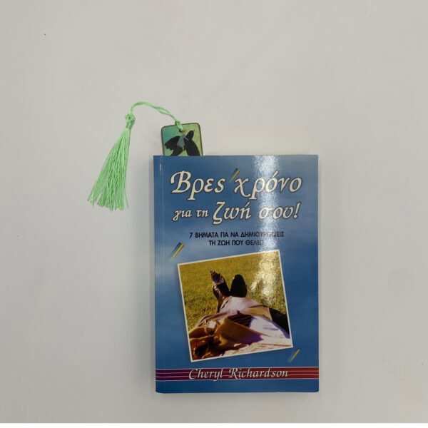 IMG_0666σσ copy "Το διάβασμα" - ΕΛ. ΔΙΚΑΙΟΥ