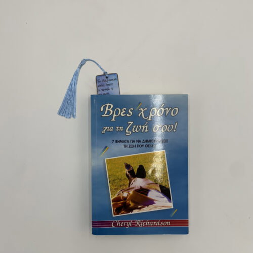 "Το διάβασμα είναι" - Β. ΟΥΓΚΩ