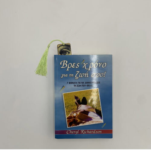 "Οι σελίδες" - Γ.ΤΟΛΙΑΣ