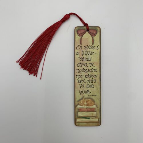 "ΟΙ ΓΑΤΕΣ και" - W. S. LANDOR