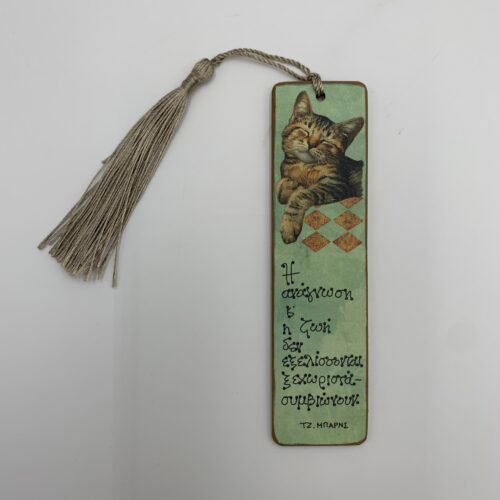 "Η ανάγνωση" - ΤΖ. ΜΠΑΡΝΣ