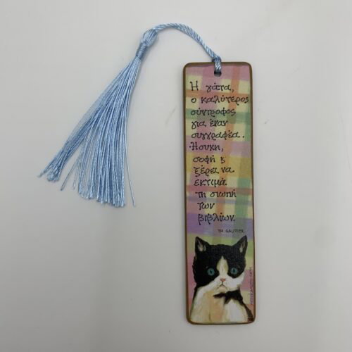 "Η γάτα" - TH. GAUTIER