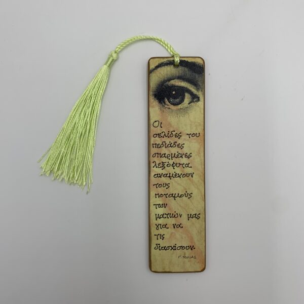 "Οι σελίδες" - Γ.ΤΟΛΙΑΣ