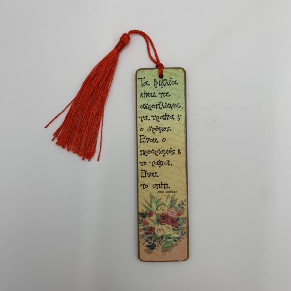 "Τα βιβλία είναι" - ANNA QUINDLEN