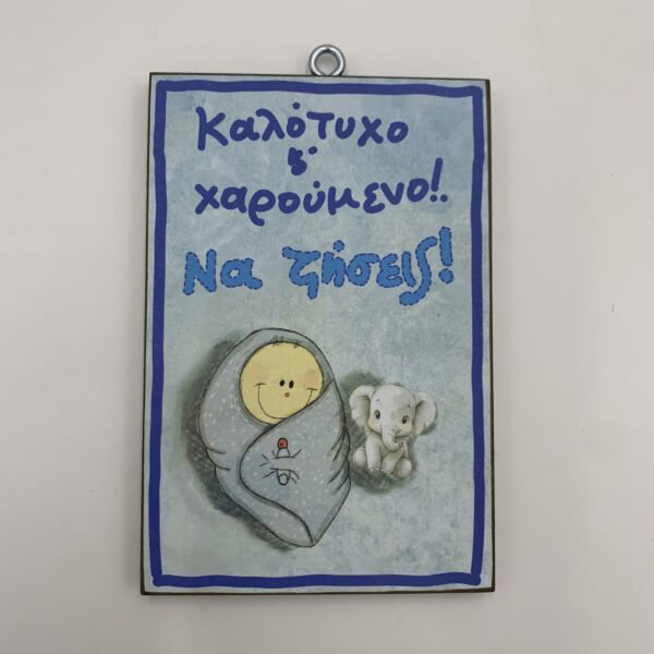 7evroooo (5) "Καλότυχο κ' χαρούμενο - μπλε" ~ ombra/χεροκάμωτο από το 1978