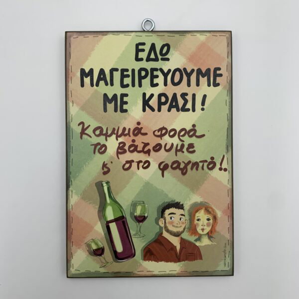 IMG_0683 ΕΔΩ ΜΑΓΕΙΡΕΥΟΥΜΕ ~ ombra/χεροκάμωτο από το 1978